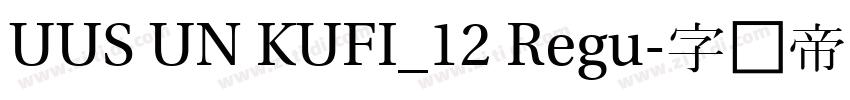 UUS UN KUFI_12 Regu字体转换